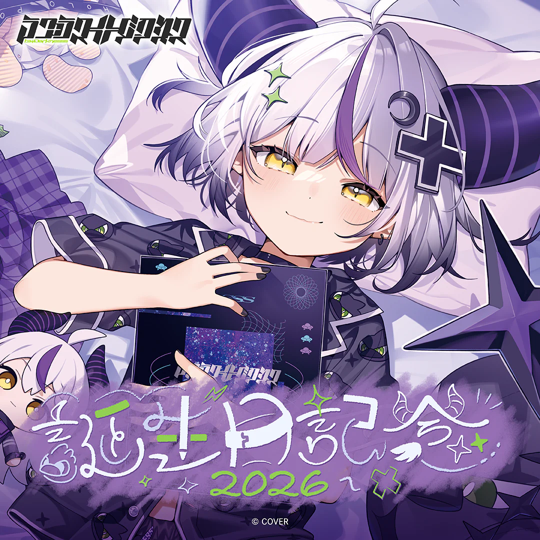 秘密結社holoX